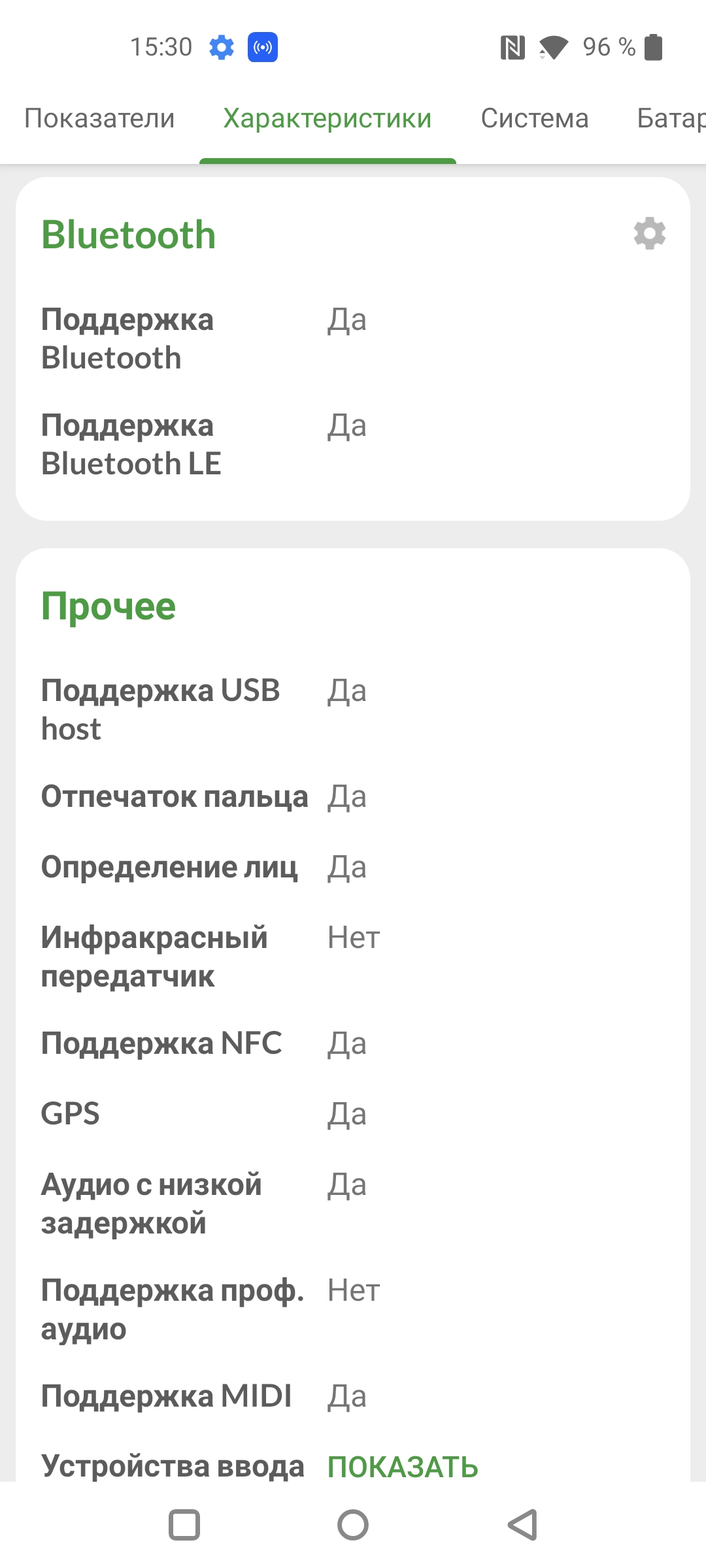 Test du Oneplus Nord CE 2 5G : un smartphone bien garni pour 350 €-89