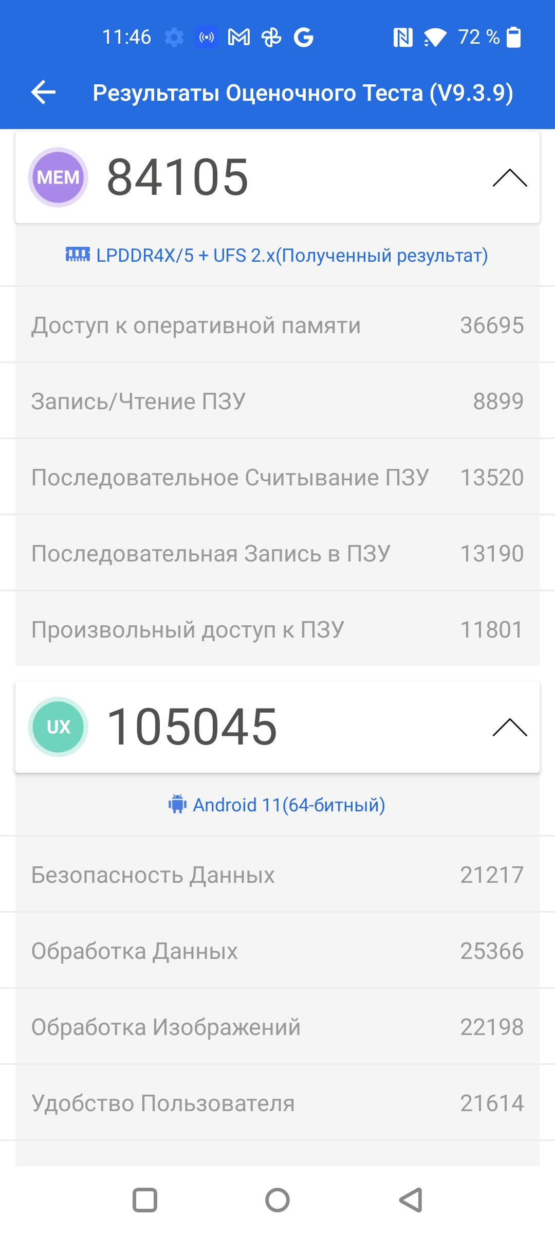 Test du Oneplus Nord CE 2 5G : un smartphone bien garni pour 350 €-57