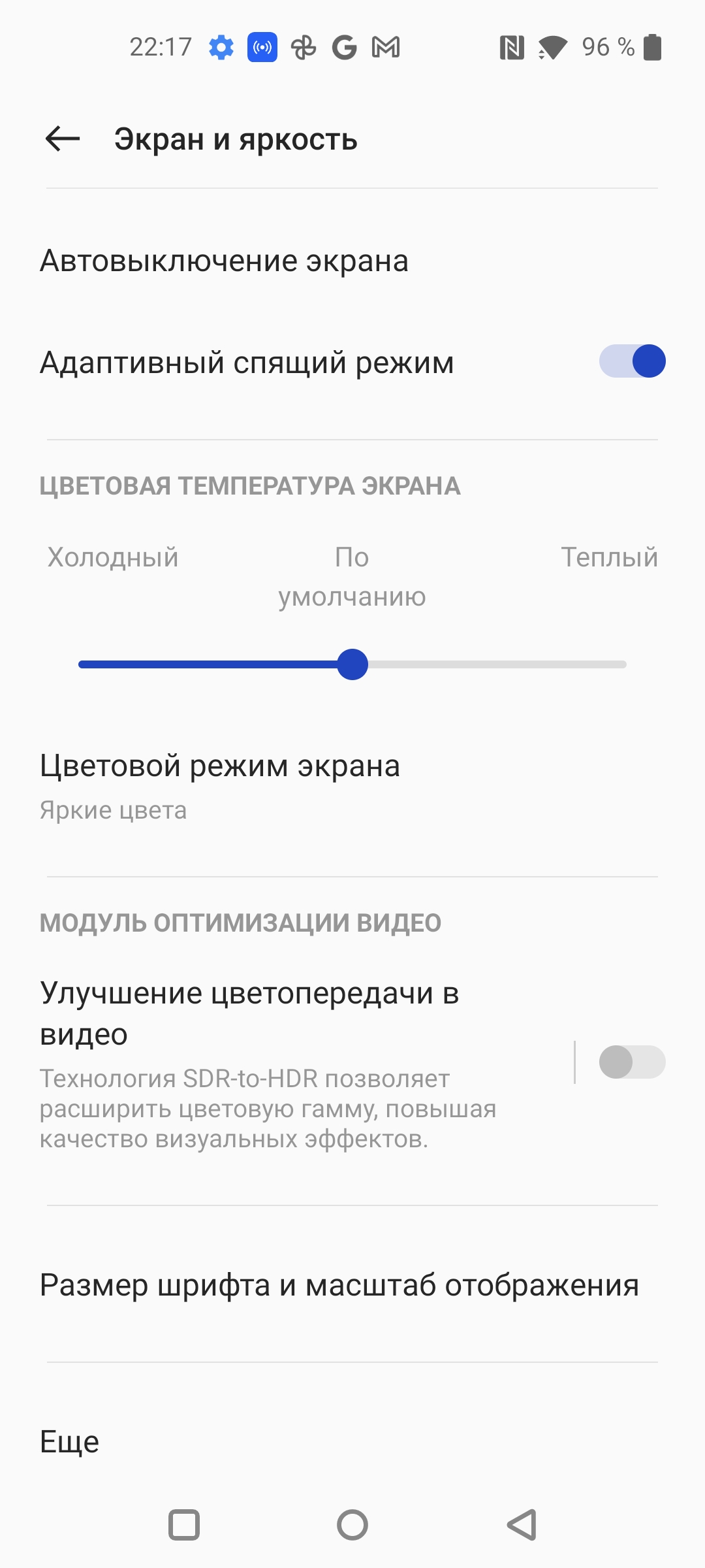 Test du Oneplus Nord CE 2 5G : un smartphone bien garni pour 350 €-21