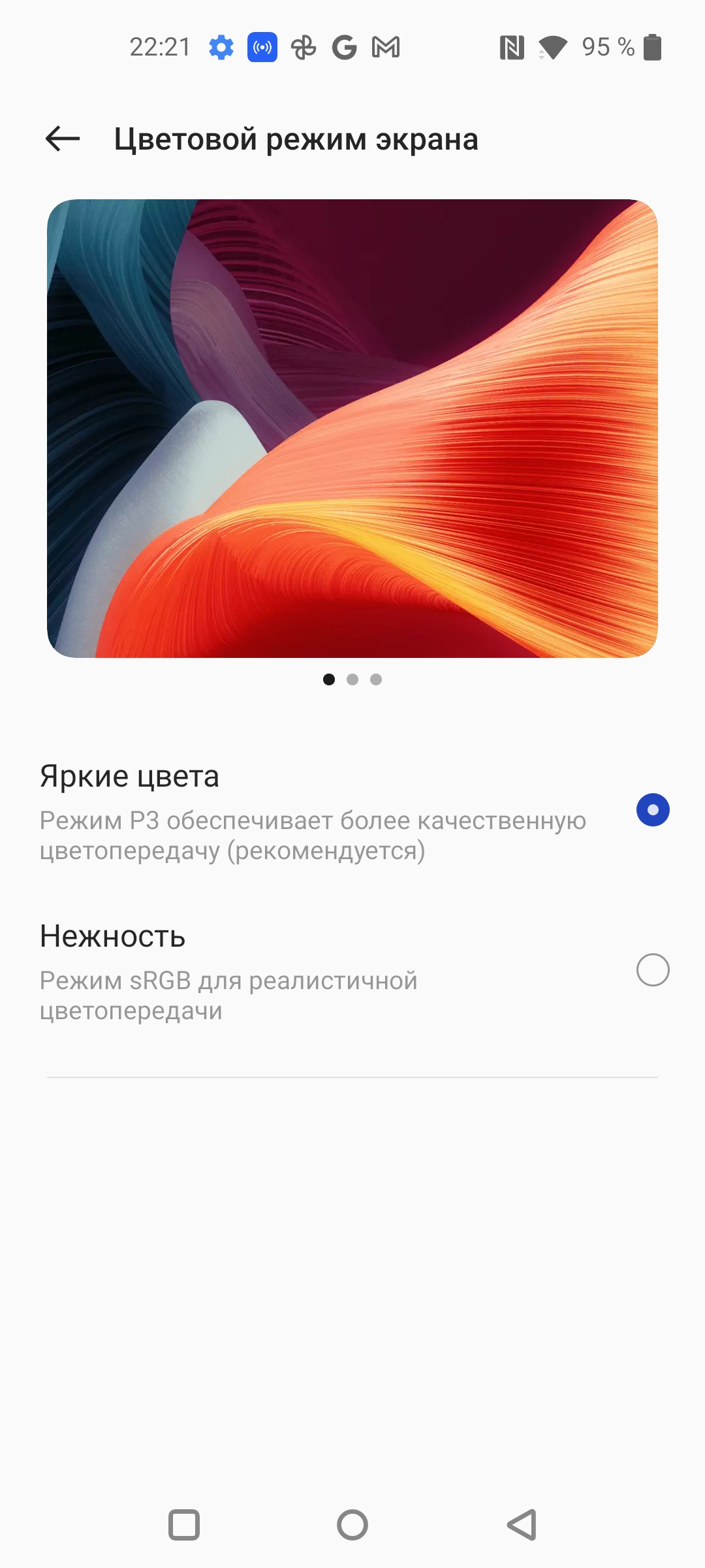 Test du Oneplus Nord CE 2 5G : un smartphone bien garni pour 350 €-27