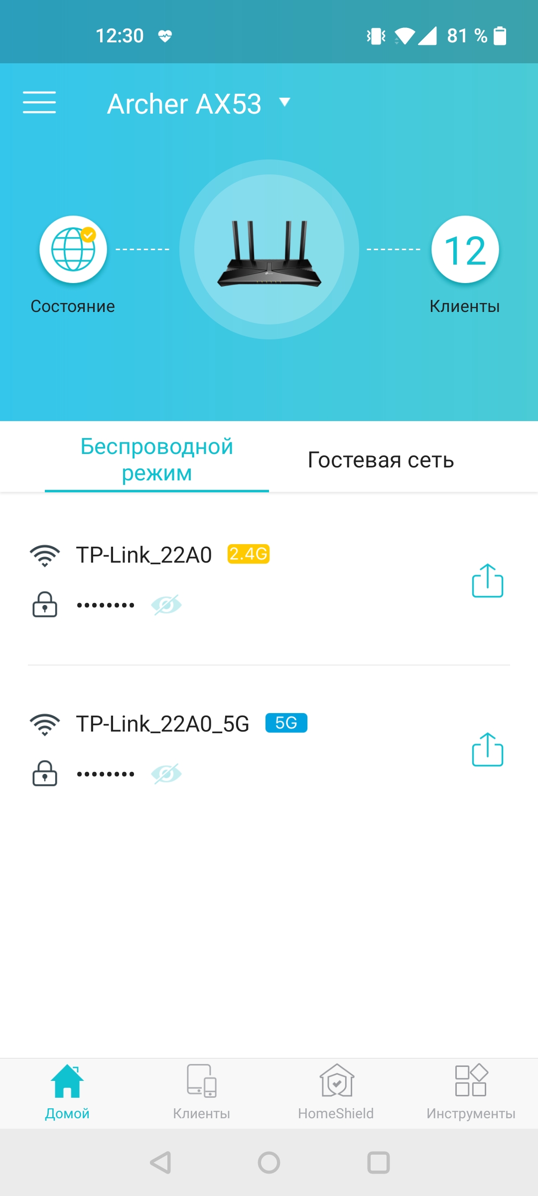 Три гігабіти в оселі: огляд роутера 2022 TP-Link Archer AX53-110