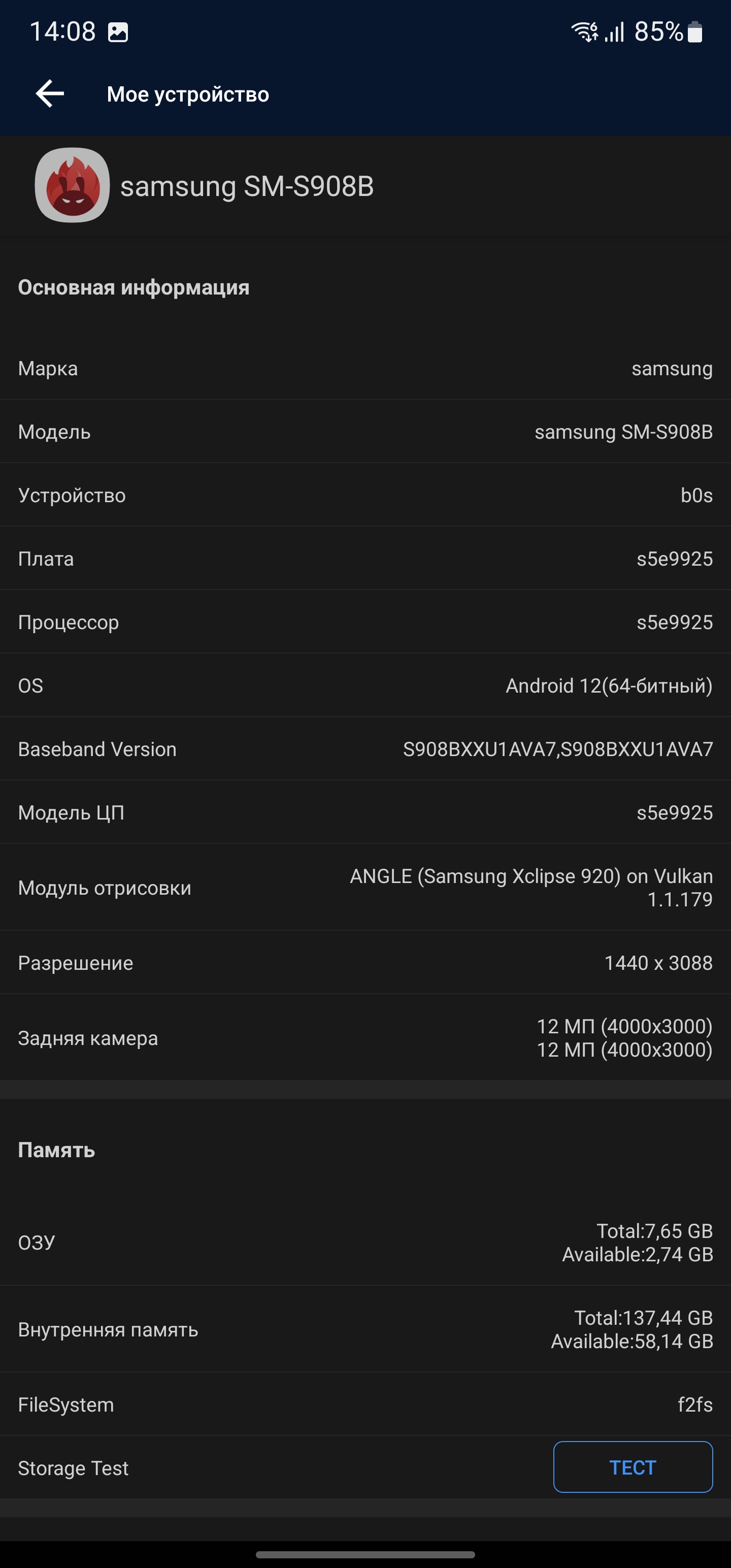 Samsung Galaxy S22 Ultra: злиття двох галактик-74
