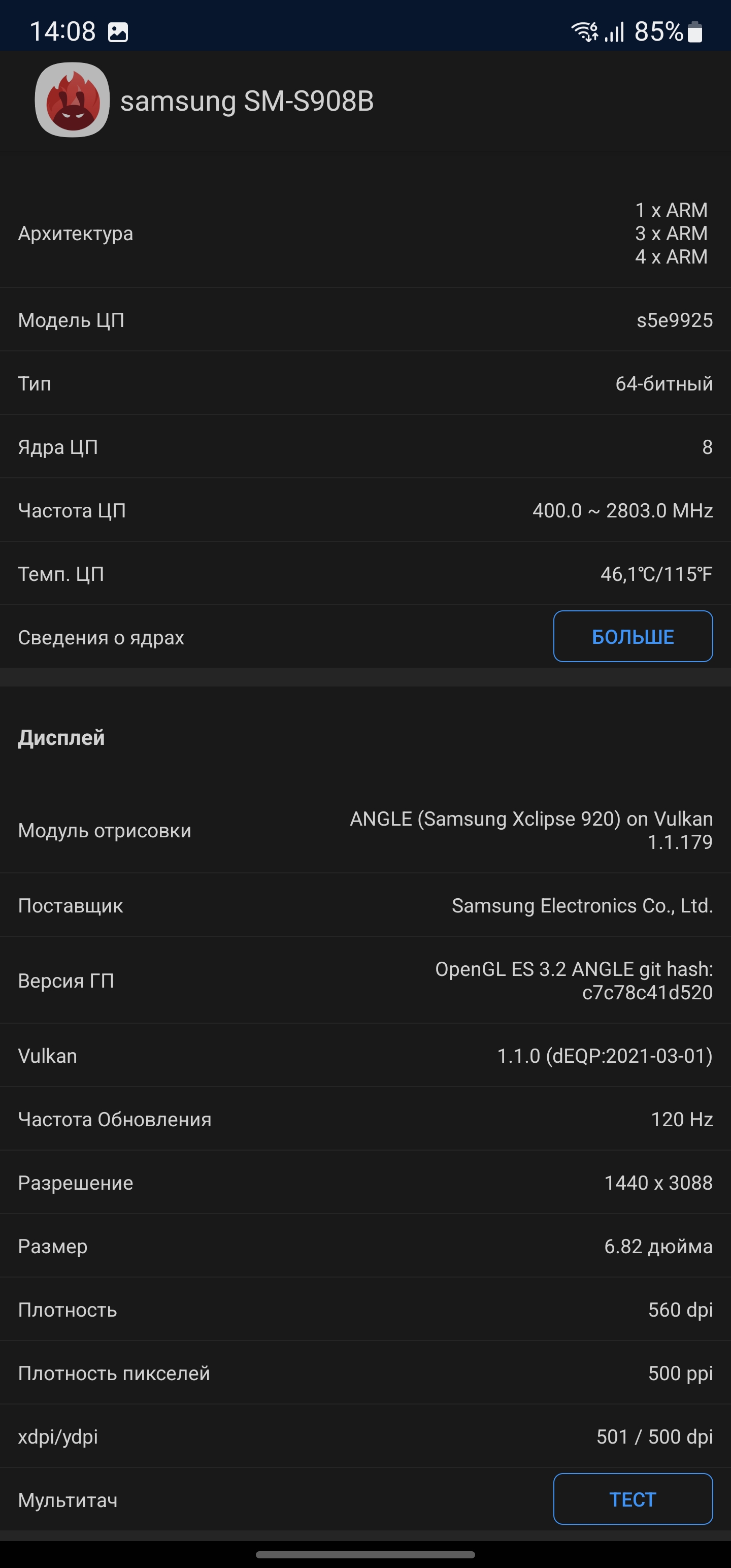 Samsung Galaxy S22 Ultra: злиття двох галактик-75
