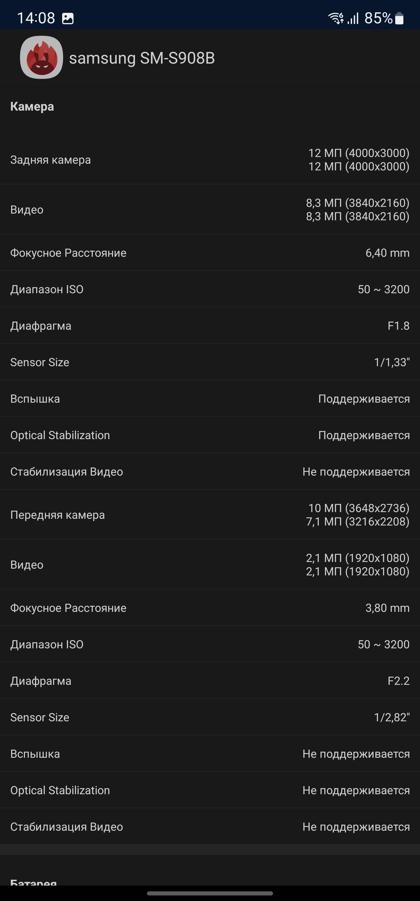 Samsung Galaxy S22 Ultra: злиття двох галактик-76