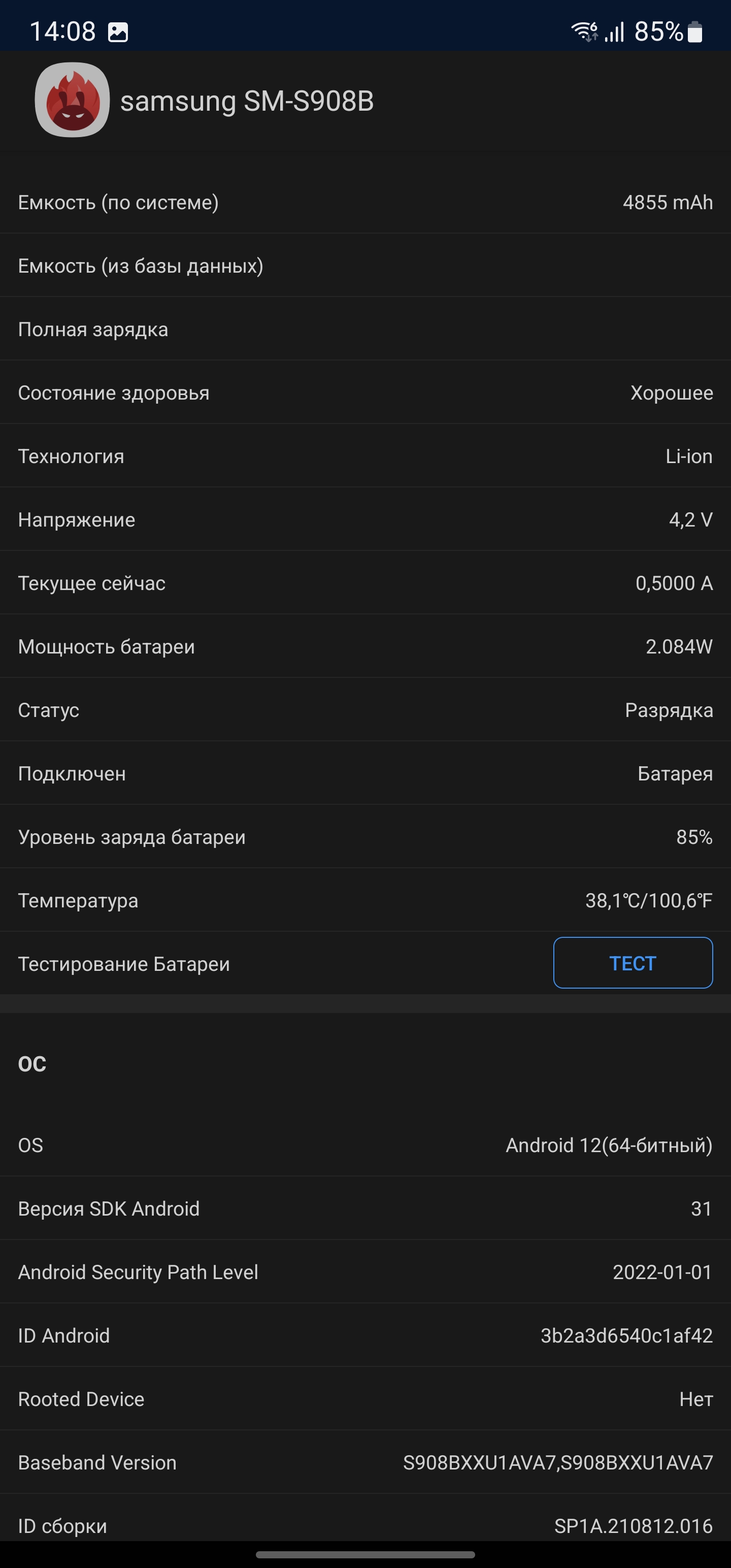 Samsung Galaxy S22 Ultra: злиття двох галактик-77