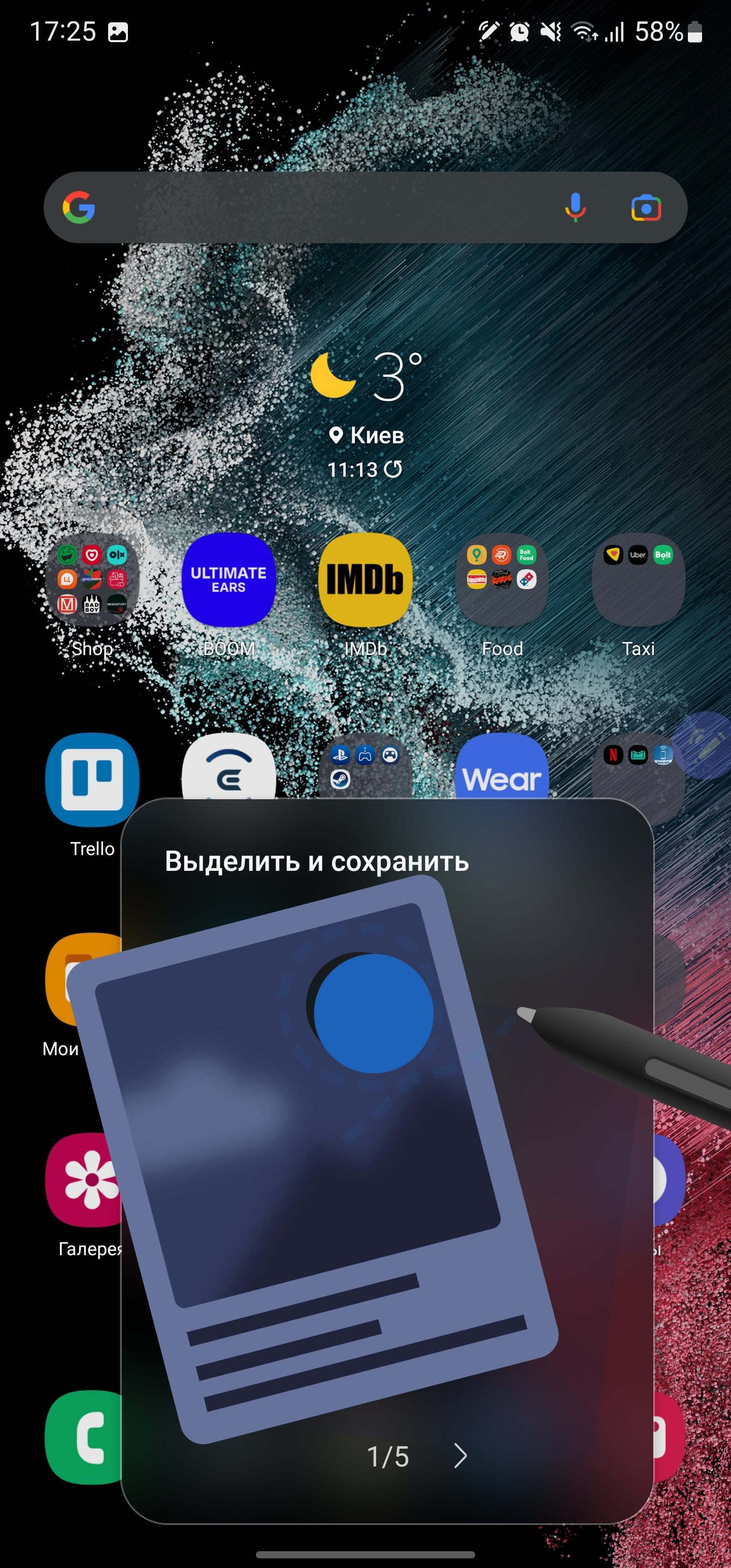 Samsung Galaxy S22 Ultra: злиття двох галактик-291