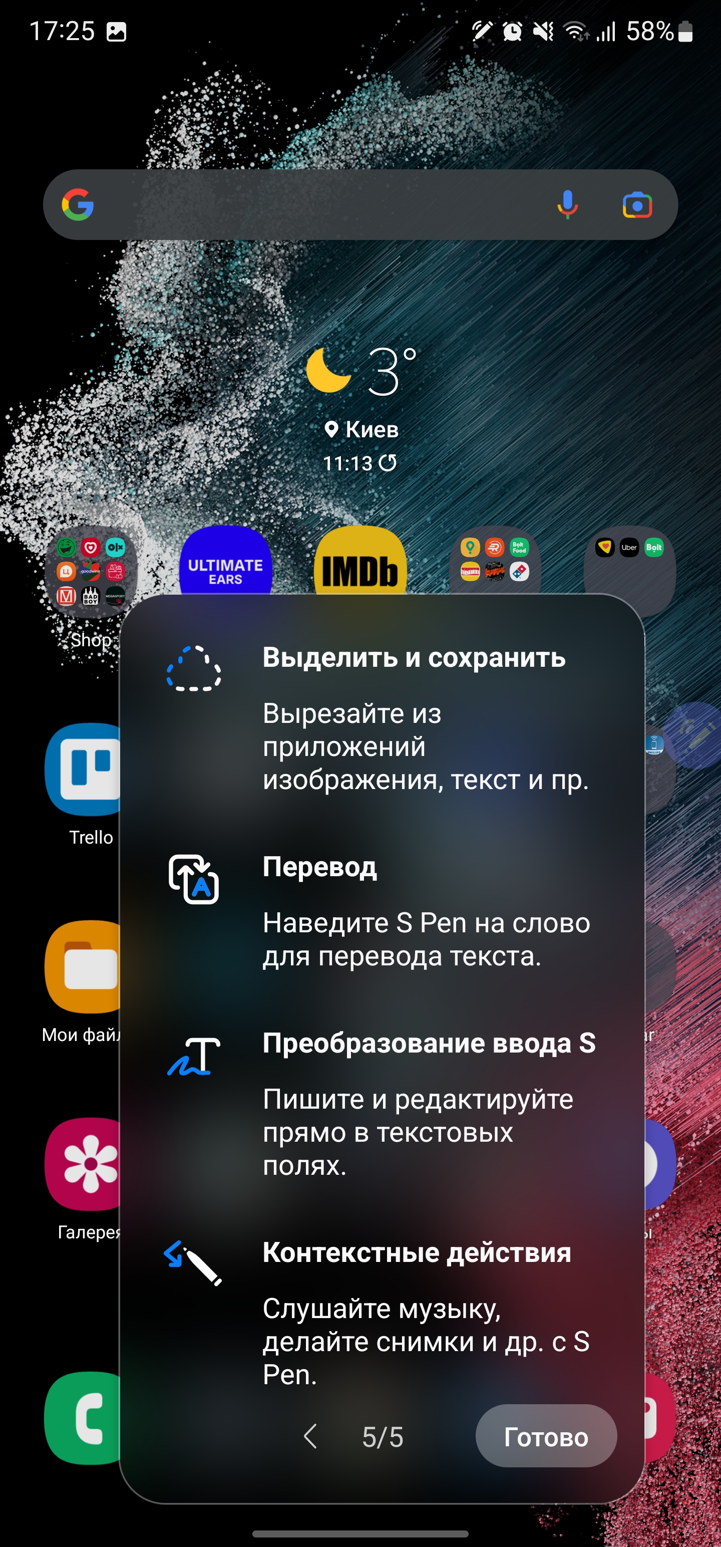 Samsung Galaxy S22 Ultra: злиття двох галактик-295