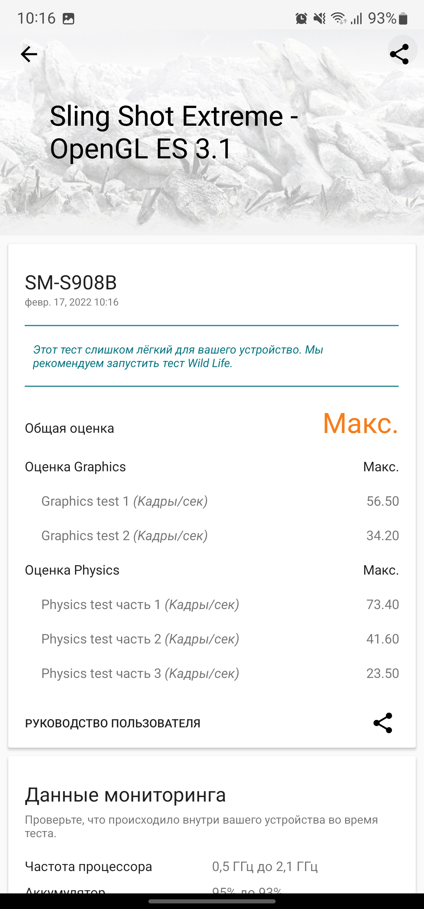 Samsung Galaxy S22 Ultra: злиття двох галактик-88