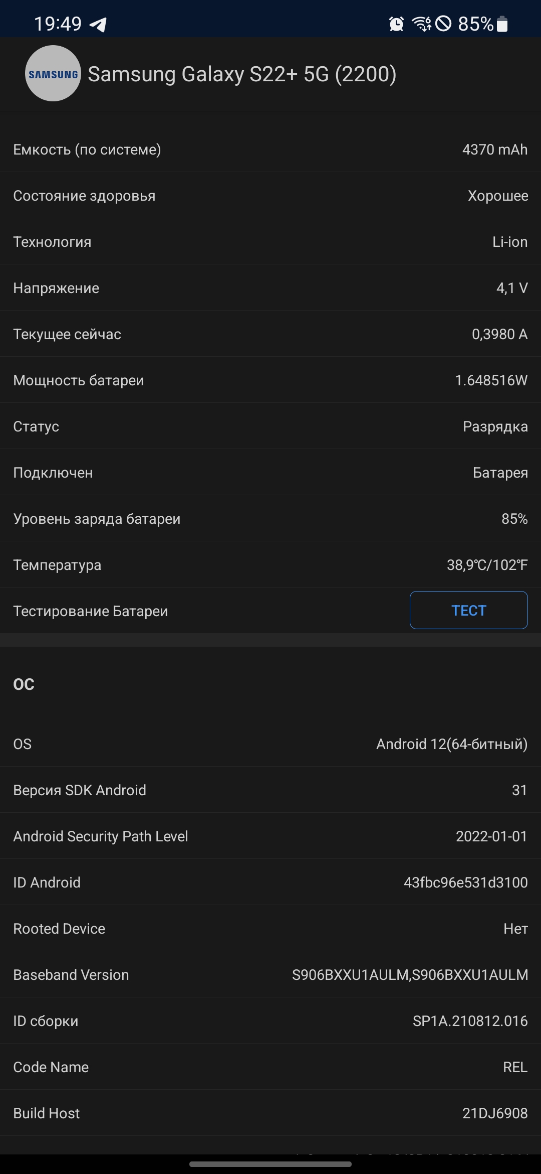 Огляд Samsung Galaxy S22 та Galaxy S22+: універсальні флагмани-146