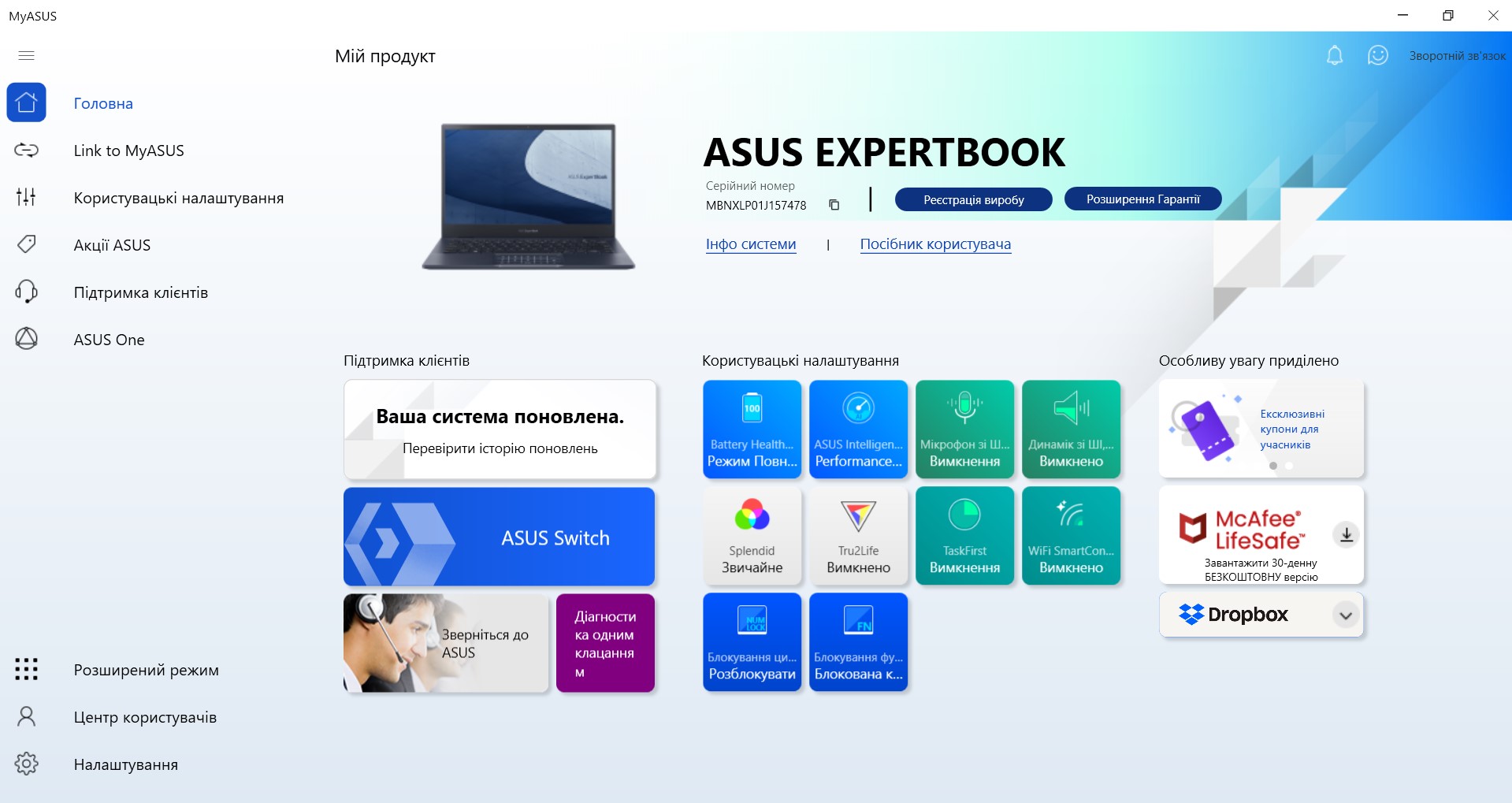 Огляд ASUS ExpertBook B5: надійний бізнес-ноутбук з вражаючою автономністю-109
