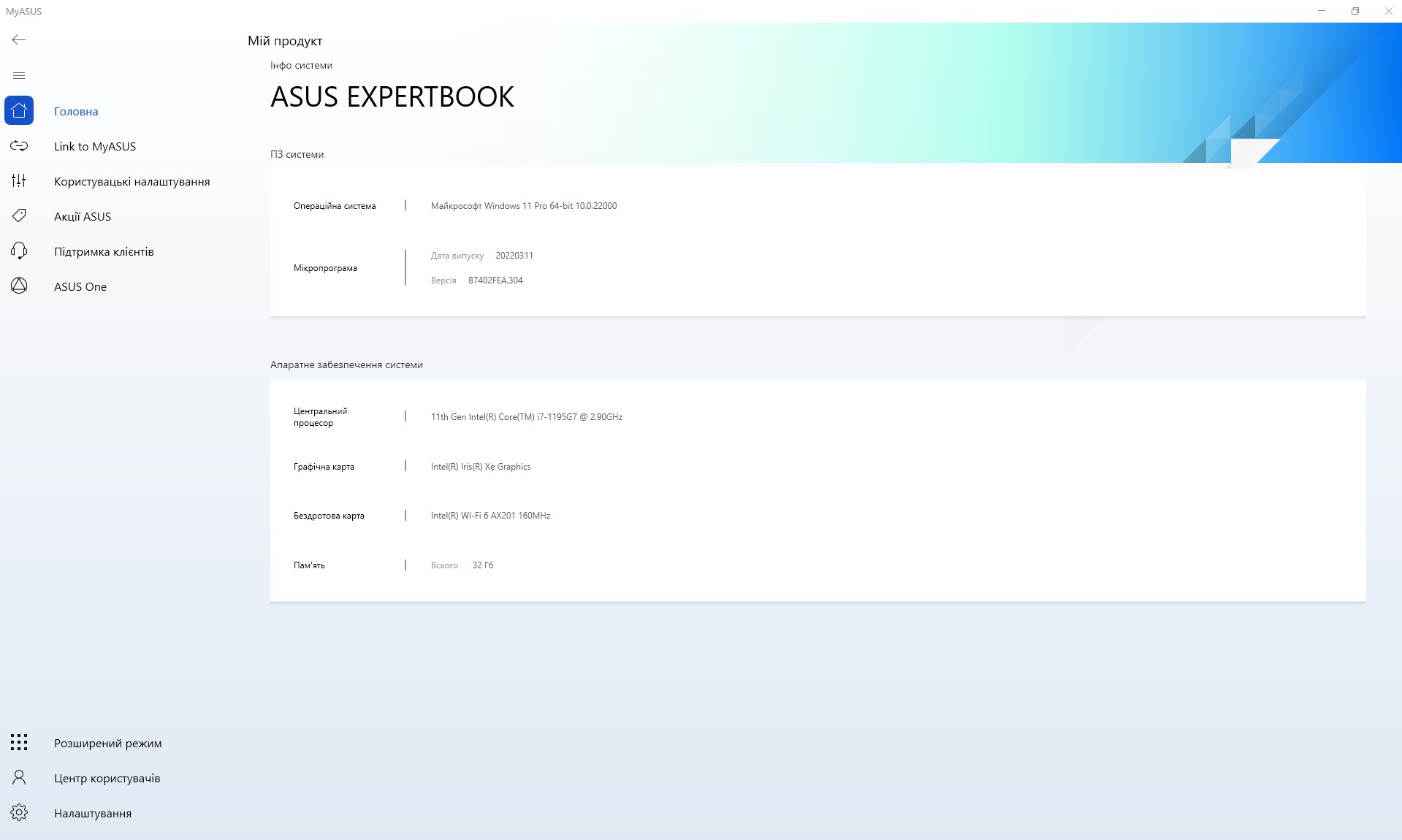 Огляд ASUS ExpertBook B7 Flip (B7402FEA): флагманський корпоративний ноутбук з надійним корпусом-106