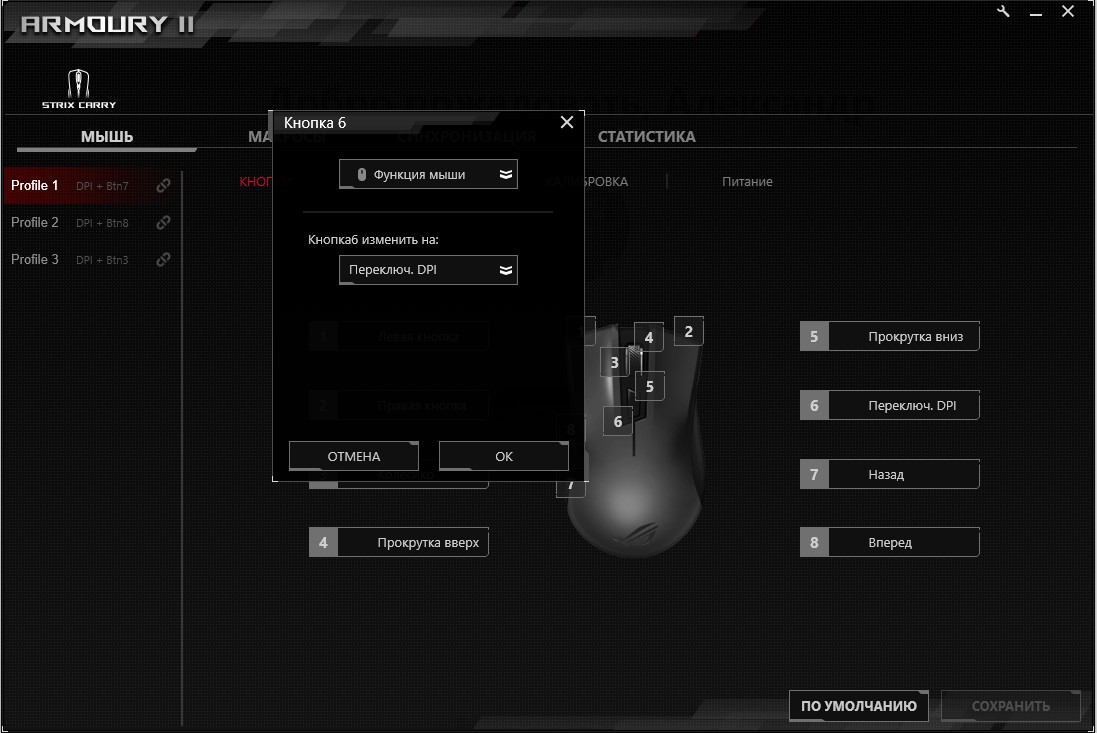 Обзор ASUS ROG Strix Carry: беспроводная игровая мышь для геймеров-путешественников-29