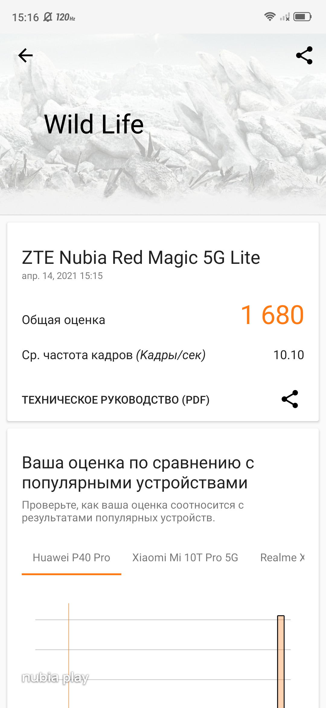 Обзор ZTE Nubia Play: геймерский смартфон на все 10 тысяч гривен-108