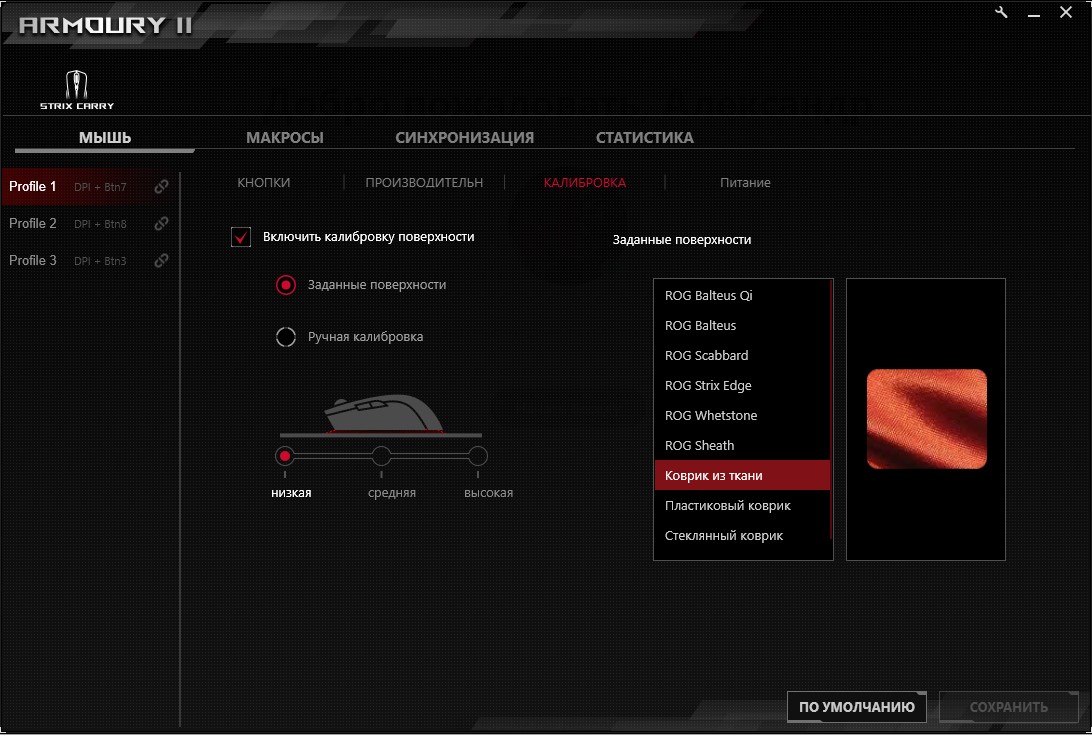 Обзор ASUS ROG Strix Carry: беспроводная игровая мышь для геймеров-путешественников-34