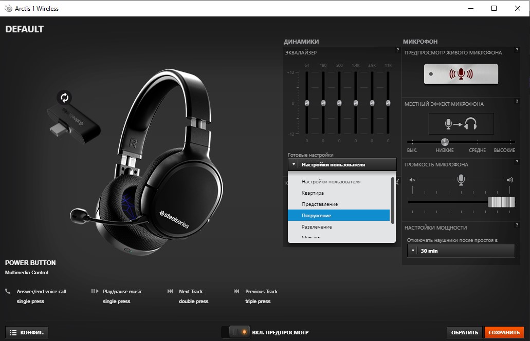 Обзор SteelSeries Arctis 1 Wireless: беспроводная игровая гарнитура для всех платформ-48