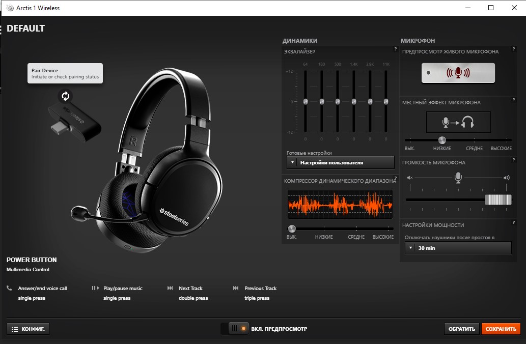 Обзор SteelSeries Arctis 1 Wireless: беспроводная игровая гарнитура для всех платформ-49