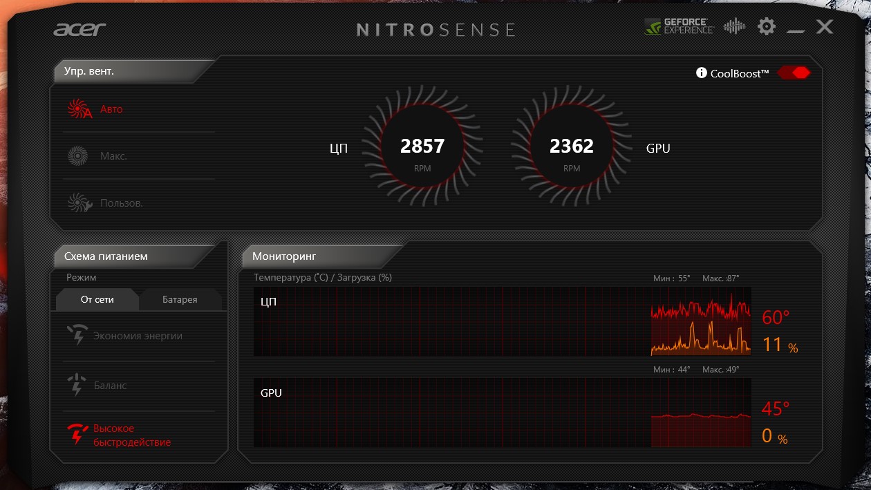 Обзор геймерского ноутбука Acer Nitro 5 AN515-54: недорогой и мощный-98