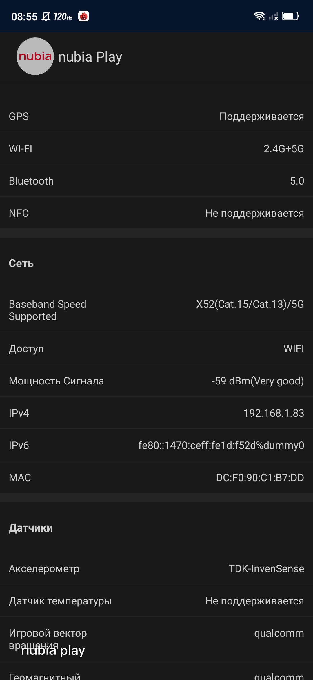 Обзор ZTE Nubia Play: геймерский смартфон на все 10 тысяч гривен-123