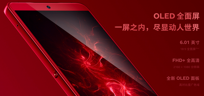 Smartisan-Nut-Pro-2S-display_large.png