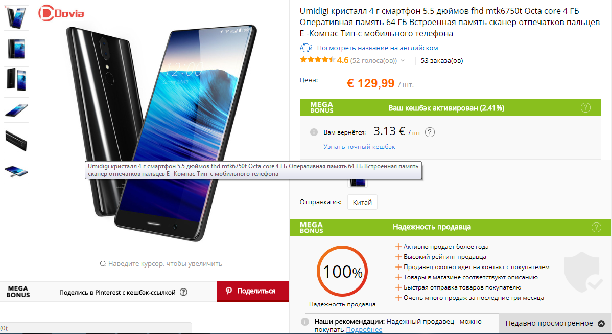 5 интересных китайских смартфонов, которые не на слуху-4 Umidigi Crystal.png