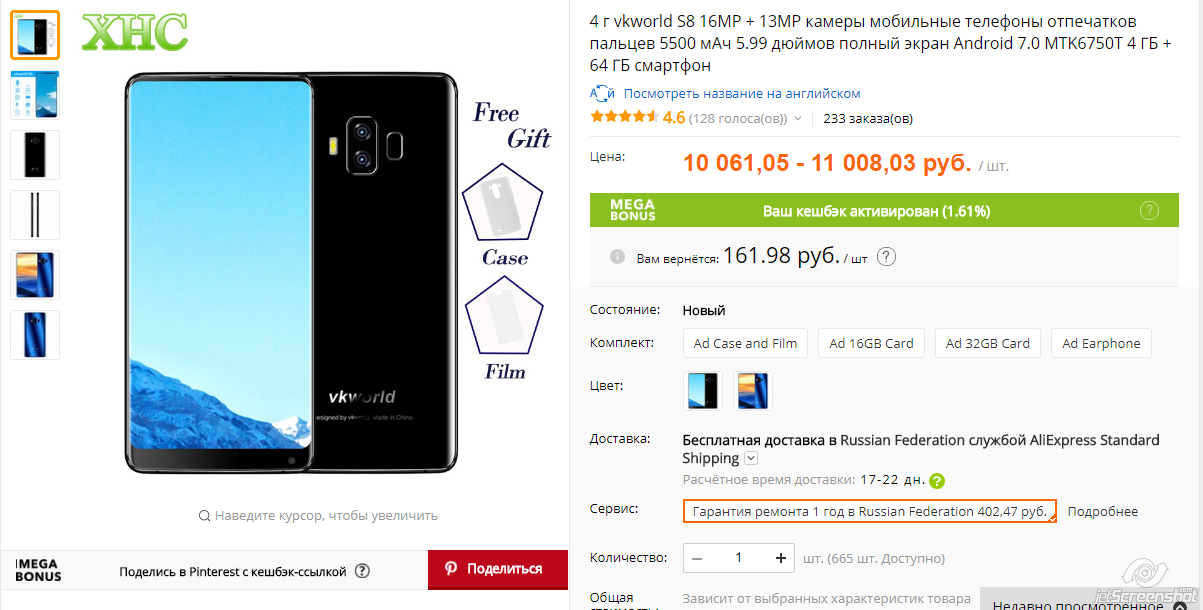 5 интересных китайских смартфонов, которые не на слуху-6 Vkworld S8.png