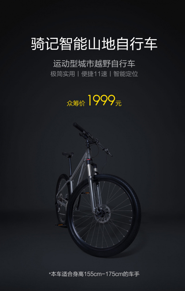 Xiaomi Mi Qicycle Mountain Bike-.jpeg