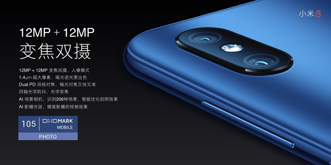 Xiaomi mi 8 6.jpg