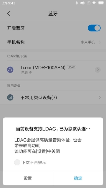 Xiaomi-phone-LDAC-support-1.jpg