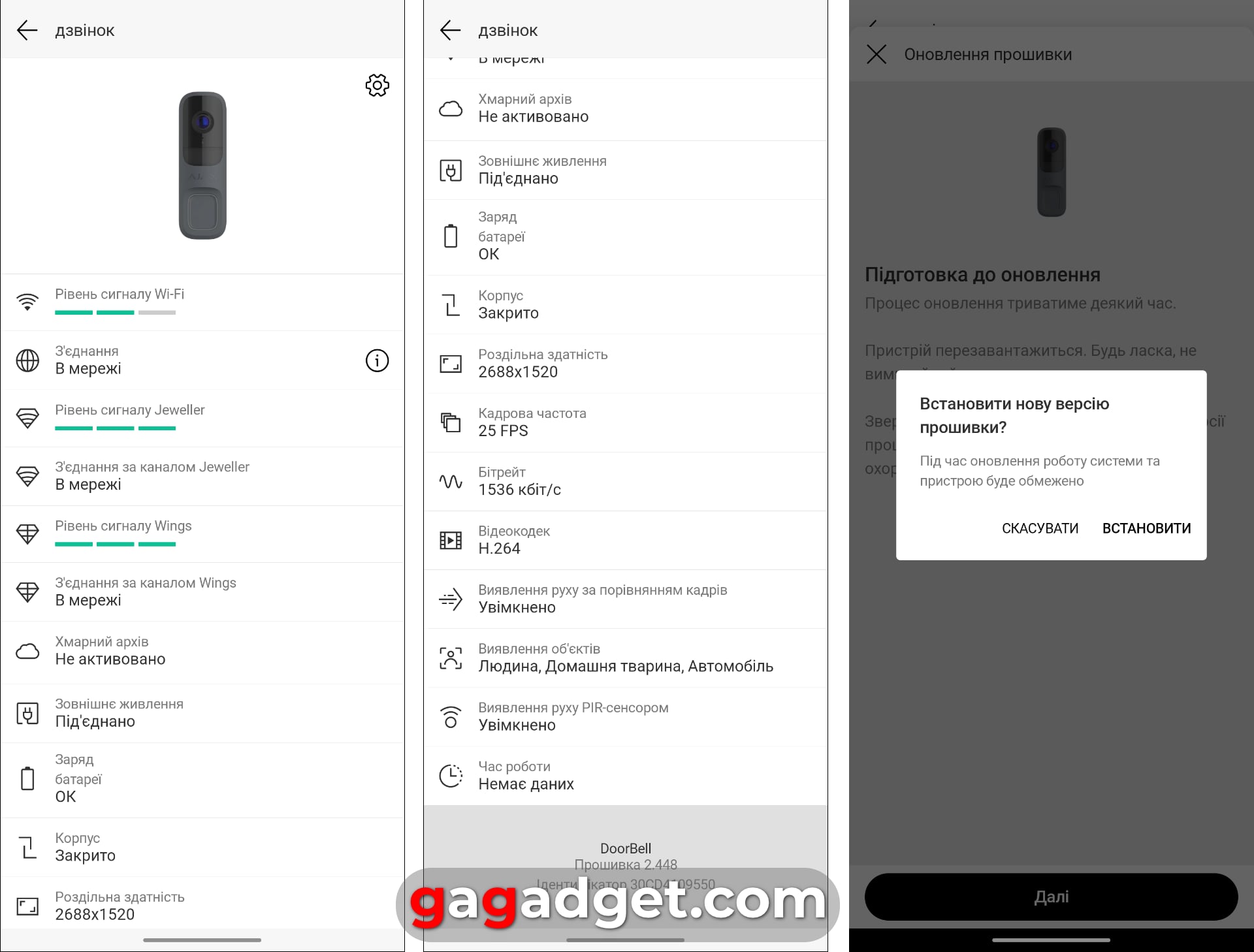 Экран подключенного Ajax DoorBell