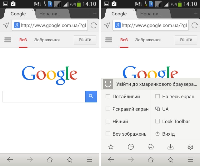 В поисках лучшего: альтернативные Android-браузеры-5