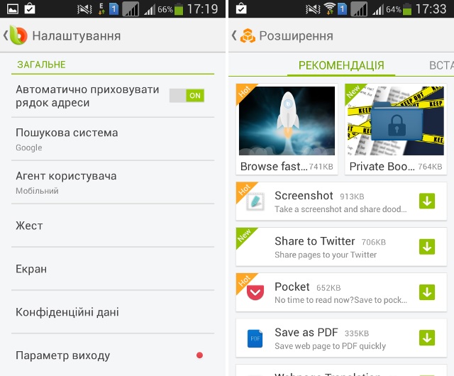 В поисках лучшего: альтернативные Android-браузеры-7