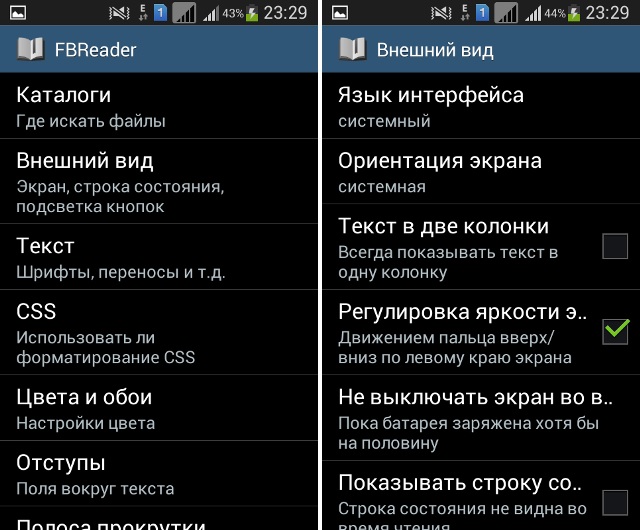 В поисках лучшего: выбор Android-читалки-3