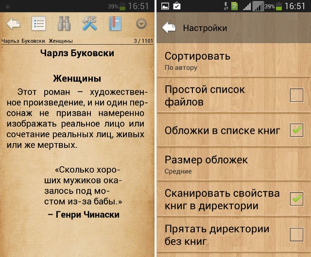 В поисках лучшего: выбор Android-читалки-4