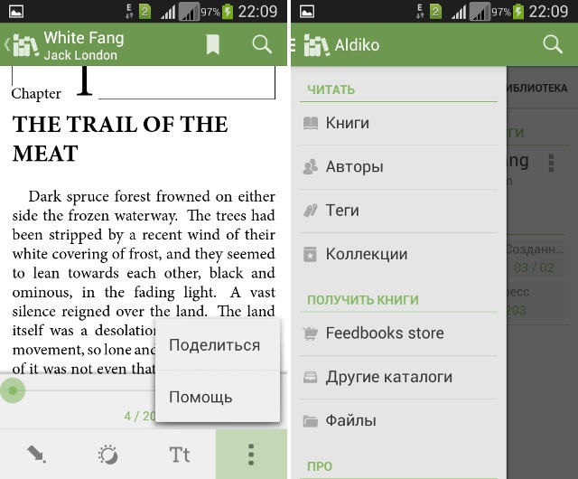 В поисках лучшего: выбор Android-читалки-9