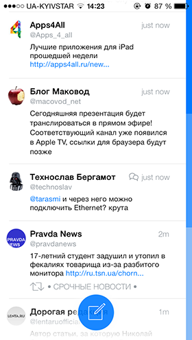Приложение Дня для iOS: Tweet7-4
