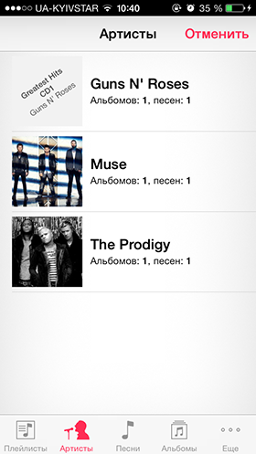 Приложение Дня для iOS: Audiko Ringtones-6