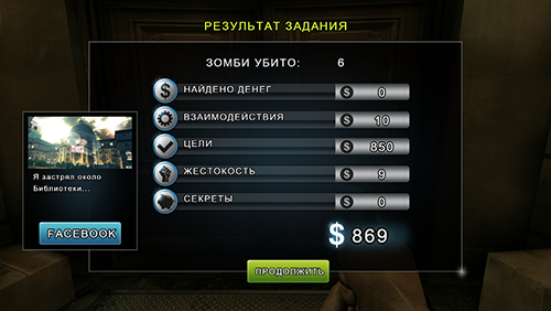 Приложение Дня для iOS: Dead Trigger 2-10 Приложение Дня для iOS: Dead Trigger 2-10