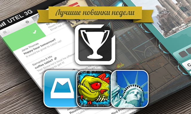 Приложения для iOS: Лучшие новинки этой недели