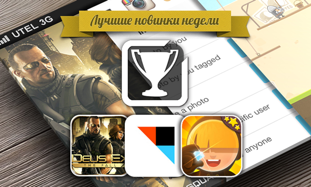 Лучшие новинки этой недели для iOS: Deus Ex: The Fall, IFTTT, Tiny Thief