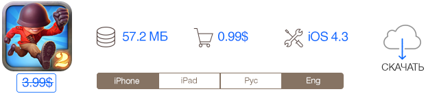 Скидки в App Store: WikiLinks, FIFA Official, Fieldrunners 2, World of Goo HD.-8