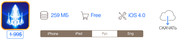 Скидки в App Store: Change, My Artists, Galactic Phantasy Prelude, Saving Private Sheep 2.-8