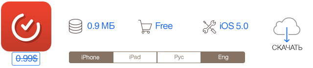 Скидки в App Store: Heroes of Dragon Age, ProCam 2, XReminder, Minigore 2: Zombies -7