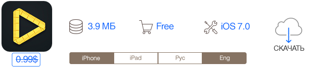 Скидки в App Store: SiliBili HD, Rails, Calendate, Video Dieter.-9
