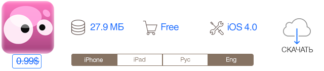 Скидки в App Store: Fetch, Smack That Gugl, Pilot's Path, Merge.-10 Скидки в App Store: Fetch, Smack That Gugl, Pilot's Path, Merge.-10
