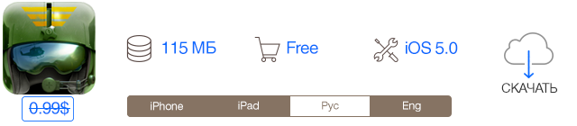 Скидки в App Store: Fetch, Smack That Gugl, Pilot's Path, Merge.-7 Скидки в App Store: Fetch, Smack That Gugl, Pilot's Path, Merge.-7