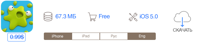 Скидки в App Store: Fetch, Smack That Gugl, Pilot's Path, Merge.-4 Скидки в App Store: Fetch, Smack That Gugl, Pilot's Path, Merge.-4