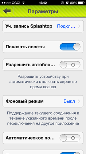 Скидки в App Store: Only One, Little Galaxy, KnowRates, Splashtop 2.-13 Скидки в App Store: Only One, Little Galaxy, KnowRates, Splashtop 2.-13