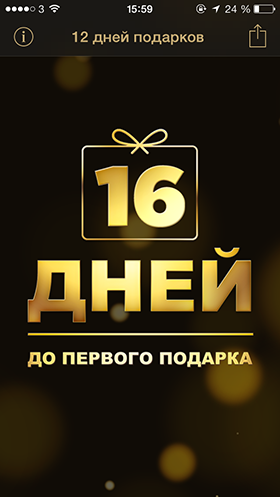 Скидки в App Store: CameraBag 2, 12 Дней Подарков, My Measures & Dimentions, Quiz Movie!-7