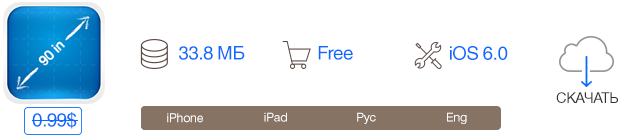 Скидки в App Store: CameraBag 2, 12 Дней Подарков, My Measures & Dimentions, Quiz Movie!-8