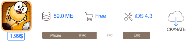 Скидки в App Store: Drop the Chicken, Space Impact, CoverLab, Gym Machine.-2 Скидки в App Store: Drop the Chicken, Space Impact, CoverLab, Gym Machine.-2